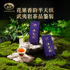 岩语 半天妖 武夷岩茶四大名丛特级乌龙茶试饮装茶叶品鉴装16g 商品缩略图0