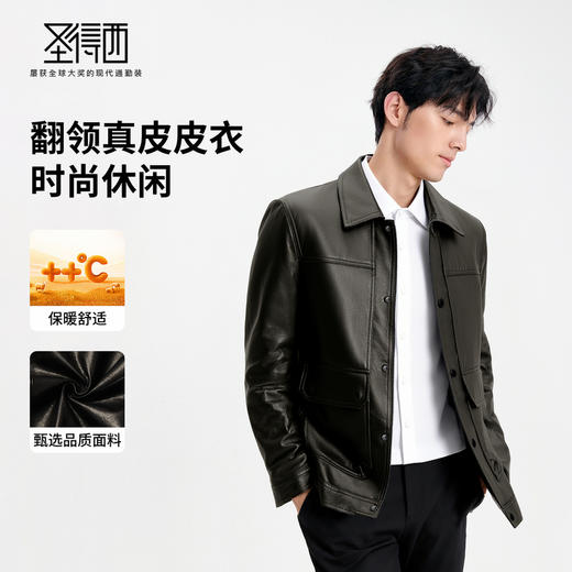 【100%牛皮】圣得西男士2025秋季新款时尚休闲翻领荔枝纹真皮皮衣 商品图1