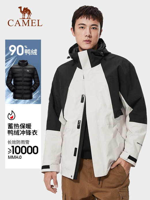 骆驼户外羽绒内胆冲锋衣2025秋冬新款三合一拼色登山服男女款外套 商品图1