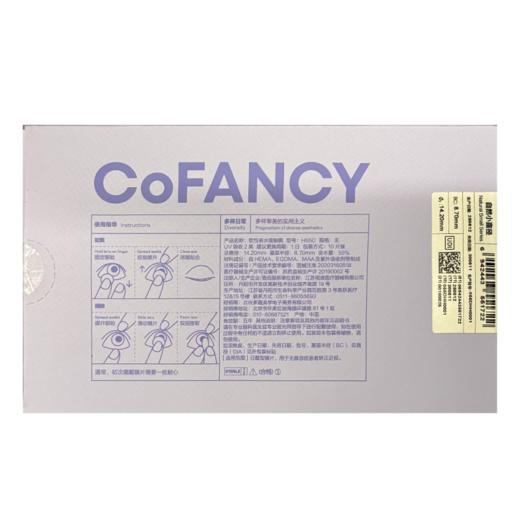 可糖琥珀乌龙日抛10片 商品图3