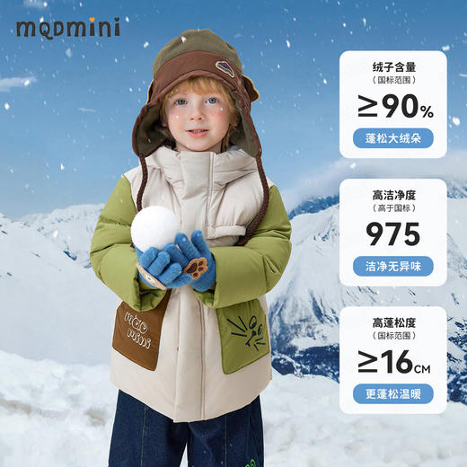 【90-140】【MQDmini】男童冬款加厚保暖羽绒服 商品图8