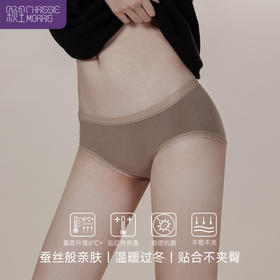 【真舒服】ChrissieMorris 颗里轻暖系列保暖无尺码中低腰内裤3条组合 裆部7A抗菌
