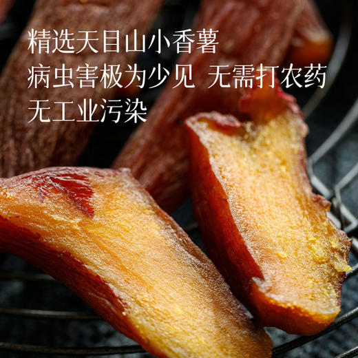 【拍4盒多送一袋】【带皮地瓜干】100小时四蒸四烘，整根带皮烤出杏脯级软糯！ 商品图2