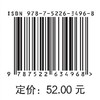 BIM技术在水利工程设计中的应用（第2版）（普通高等教育“十四五”系列教材） 商品缩略图4