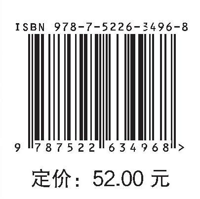 BIM技术在水利工程设计中的应用（第2版）（普通高等教育“十四五”系列教材） 商品图4