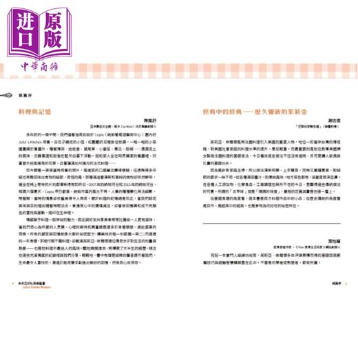【中商原版】茱莉亚的私房厨艺书 二版   法式烹饪技巧与经典食谱	茱莉亚 柴尔德	台湾商务	港台原版 商品图1