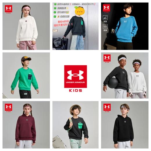 【爆款卫衣合集】Under Armour安德玛儿童新款卫衣251103362/251103131/253303166 商品图0