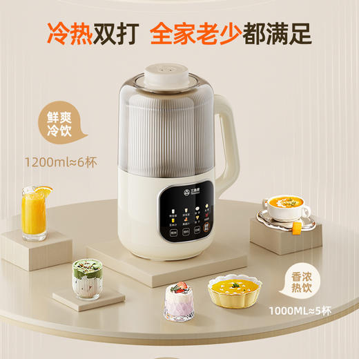 优选丨【国货老字号】三角牌 多功能高硼硅玻璃豆浆机/静音罩豆浆机破壁机 1200ml容量  多功能触摸屏控制，免泡免滤，16 叶刀头打至细腻无渣免，智能预约 12H 定时智能保温，一键智能清洗 商品图2