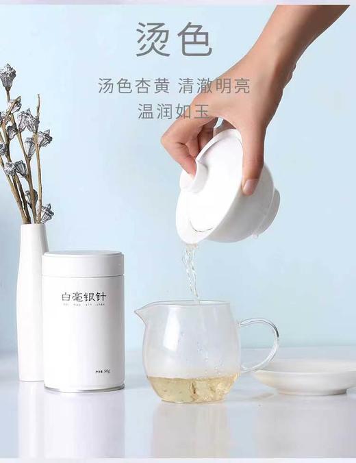 福鼎白茶 白毫银针50g礼盒装初心奉茶  【京东快递送货上门】 商品图2