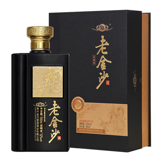 老金沙（西行取经）黑色礼盒 52度 清浓酱兼香型白酒 500ml*4瓶/箱 商品图1