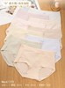 HYY-61172 【1条】80支澳棉纯色简约女士内裤 商品缩略图1