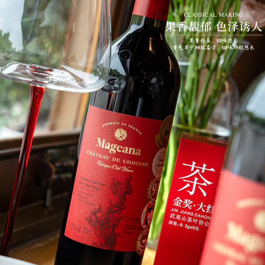 【超模君严选 法国原瓶进口】  玛格卡  纳·  独特老藤  “红运双臻”佳节礼盒（内含：AOP级干红葡萄酒750ml*2瓶+福建正宗武夷山红茶*1罐 ） 商品图3