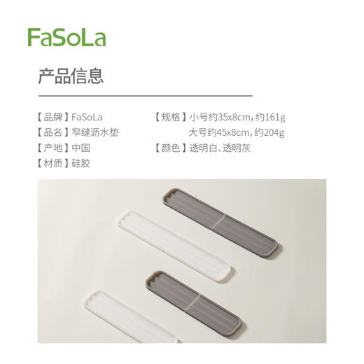 FaSoLa厨房灶台锅盖垫防滑硅胶垫台面防烫垫隔热垫多功能窄缝沥水垫 商品图7