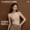 【新品上新】【山茶花香氛】有棵树10A抗菌保暖背心肌底衣粉底液隐形女士内衣-V1023 商品缩略图0
