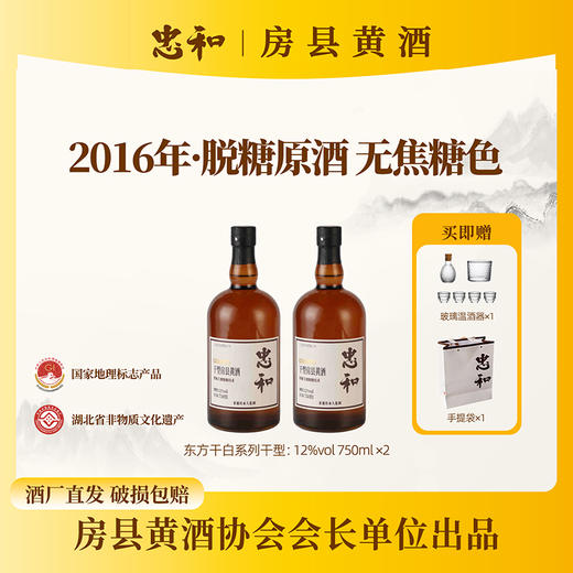 12%vol/750ml忠和干型黄酒 商品图1