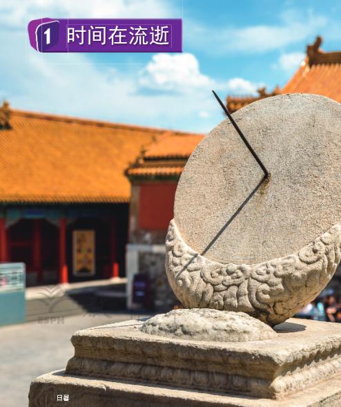 “潘博士的笔记”情境推理式学历案 商品图0