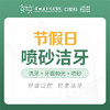 【春季特惠】周六周末进口精细洁牙套餐 （含喷砂+超声波+抛光）-含挂号费-口腔科4楼核销 商品缩略图1