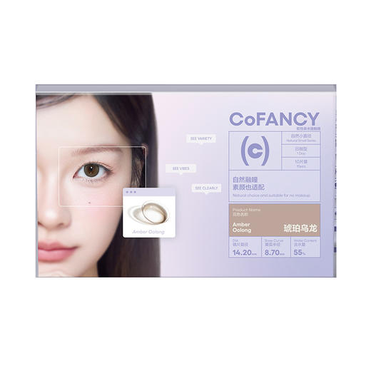 可糖琥珀乌龙日抛10片 商品图5