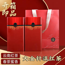 【礼品茶】2026春茶云南大树滇红茶叶 大金针高档礼盒双罐105克*2罐