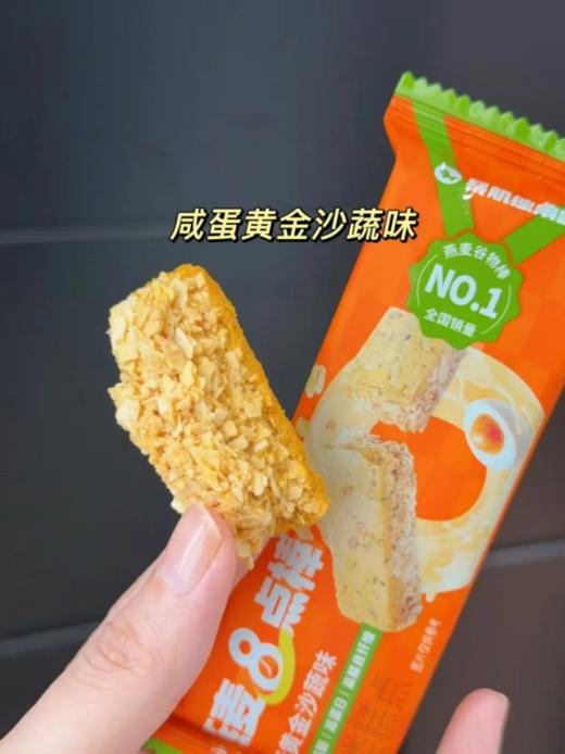 🌞早餐救星！【暴肌独角兽燕麦8点棒】，营养轻负担的元气开启😄 真正的续命不是填补空虚，🔺而是让每一次咀嚼都成为代谢的助力，🌿 商品图6