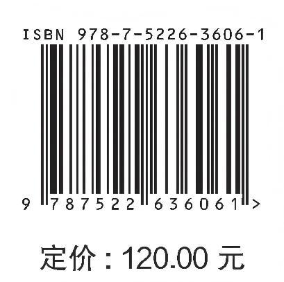 水库移民安置工作高质量发展研究 ——浙江经验及案例分析 商品图4