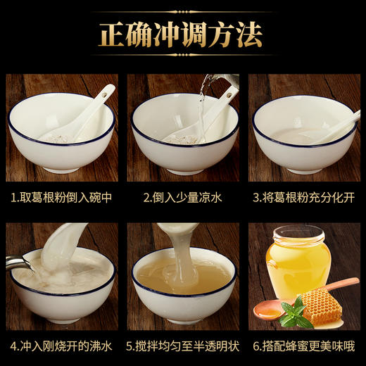 20年有机野生葛根粉 1罐500克 柴葛根 即冲代餐粉 商品图6