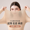 C1-10A抑菌【含蚕丝蛋白美肤肌底衣】女士保暖内衣秋衣打底衫上衣  薄意蚕绵+薄羽蝉翼+热皮+薄羽+水玻 商品缩略图5