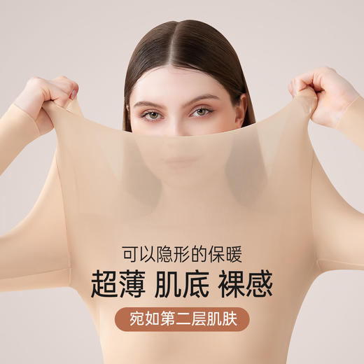 C1-10A抑菌【含蚕丝蛋白美肤肌底衣】女士保暖内衣秋衣打底衫上衣  薄意蚕绵+薄羽蝉翼+热皮+薄羽+水玻 商品图5