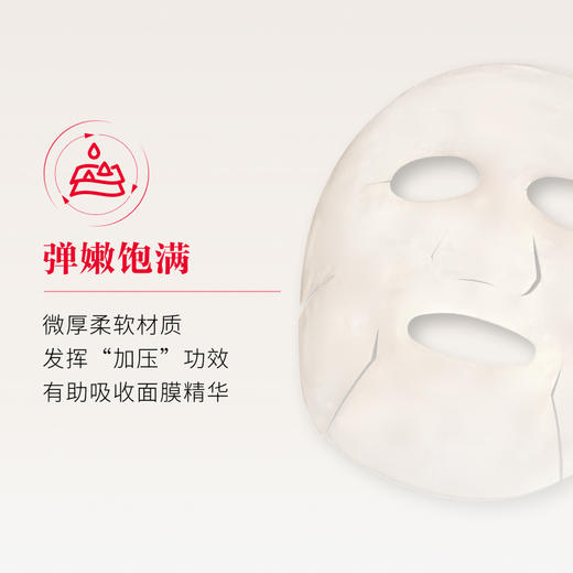 *SK-II护肤面膜 商品图2