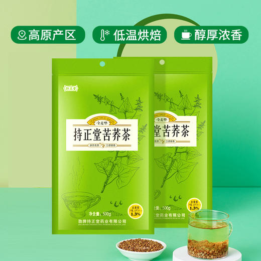 劲牌苦荞茶（原麦）袋装500g 商品图1