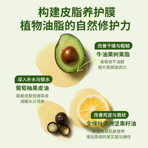 安姑娘植物保湿润唇油  【京东快递送货上门】 商品图7