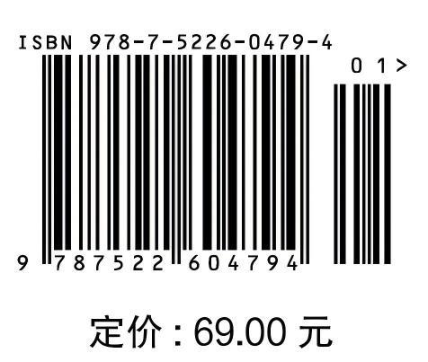 水工建筑物（高等职业教育水利类新形态一体化数字教材） 商品图4