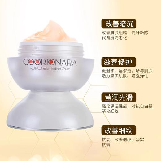 【458元会员福利】韩国珂莉安凝萃芳华焕颜霜50g    滋润   商品图1