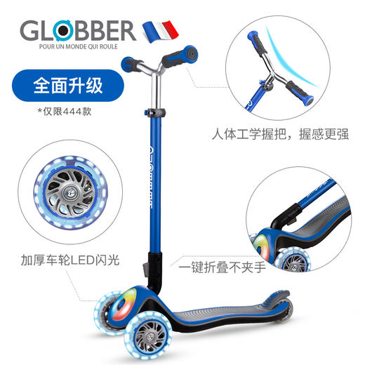 法国Globber高乐宝滑板车儿童3-6岁折叠单脚滑滑车男女孩439 商品图1