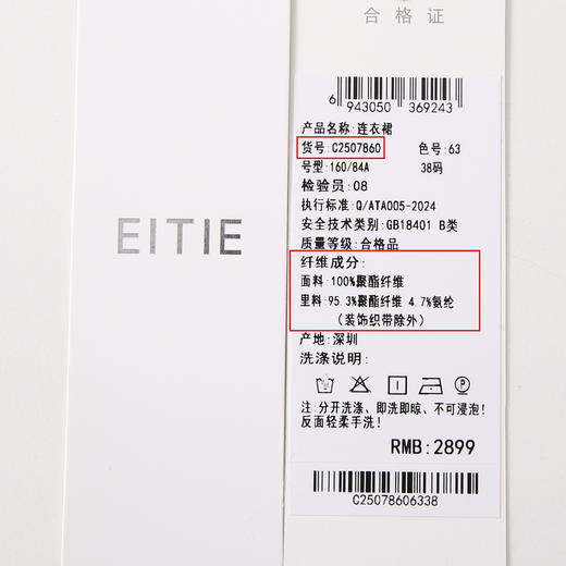 EITIE爱特爱优雅精致粉色千金感小香风粗花呢2025秋季新款连衣裙C2507860 商品图6