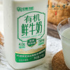 有机鲜牛奶/酸奶（基地直发-顺丰包邮）|多种规格，来自内蒙古乌兰察布【合作生产，公平贸易】 商品缩略图11
