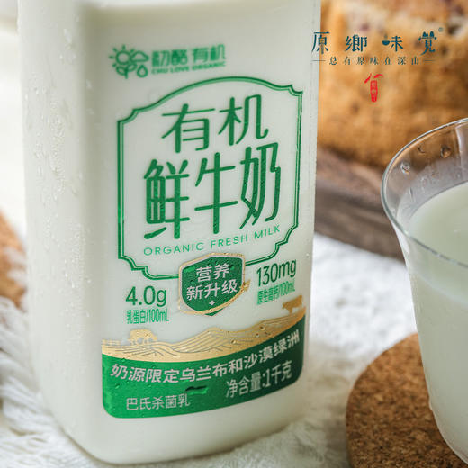 有机鲜牛奶/酸奶（基地直发-顺丰包邮）|多种规格，来自内蒙古乌兰察布【合作生产，公平贸易】 商品图11