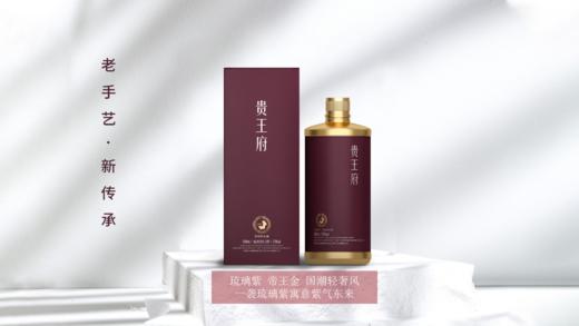 贵王府53%VOL酱香型白酒6支装500ml*6 商品图2