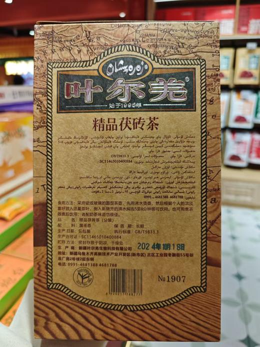 【全国包邮】新疆精品砖茶（800g） 商品图2