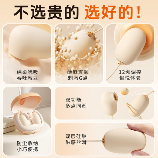 谜姬海贝跳蛋2.0抗菌吮吸震动 商品图1