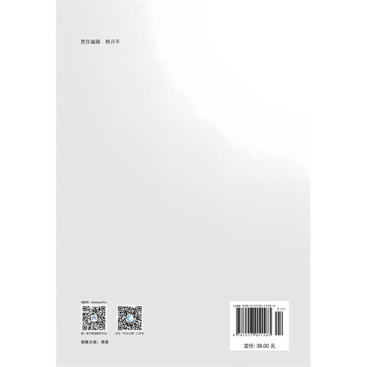 国际商务文化与礼仪实践教程(普通高等教育“十二五”规划教材) 商品图2