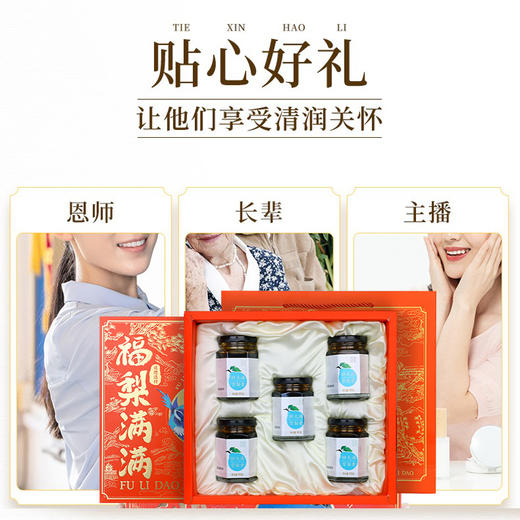 胡庆余堂  胖大海雪梨膏  礼盒 商品图2