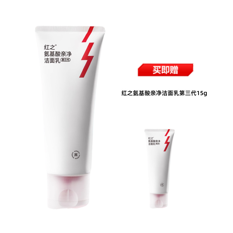 【洁面乳】红之氨基酸亲净洁面乳第三代（小亲净）70g