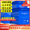2026新版高考蓝皮书中国高考报告系列高考试题分析语文数学英语物理化学生物地理历史政治解读高考试题预测练习模拟卷一轮复习 商品缩略图4