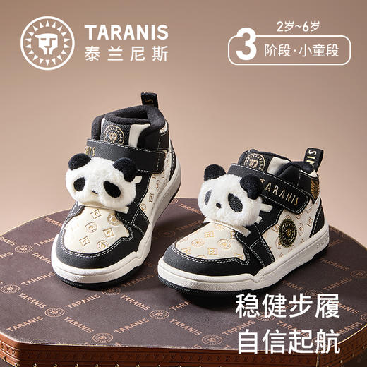 泰兰尼斯童鞋2025冬季新款儿童熊猫板鞋保暖男女童运动鞋休闲鞋子T02X5D7536 商品图0
