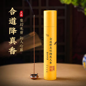 原创国风天然线香降真香室内熏香舒缓居家助眠持久香品