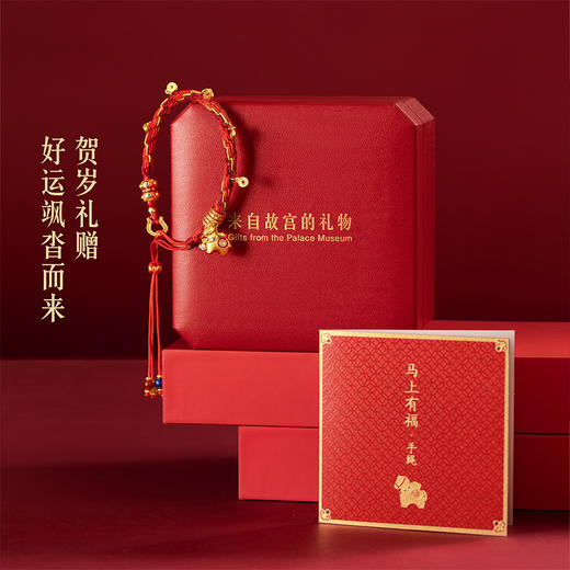 【故宫饰品】马上有福红绳编织手链红手绳文创本命年生日礼物女生 商品图3