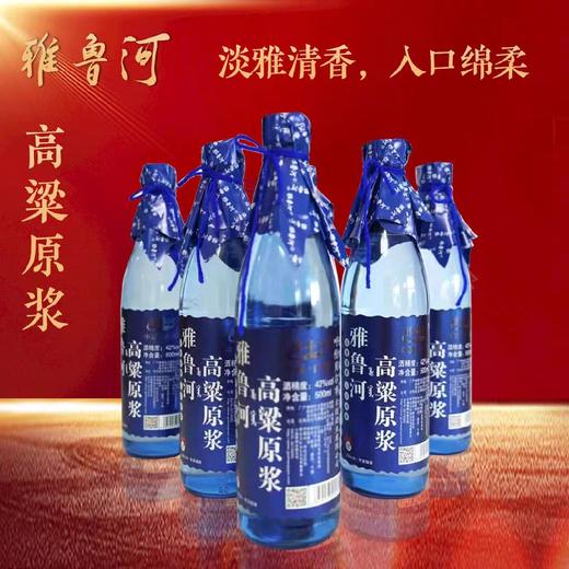 【批发】雅鲁河42度蓝色500*12瓶/件 商品图0