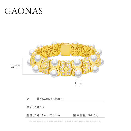 GAONAS 时尚设计贵气金色珠手链11502SGO 商品图3