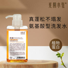 皂角氨基酸型洗发水 光阴小驻洗发水450ml/瓶【京东快递送货上门】
